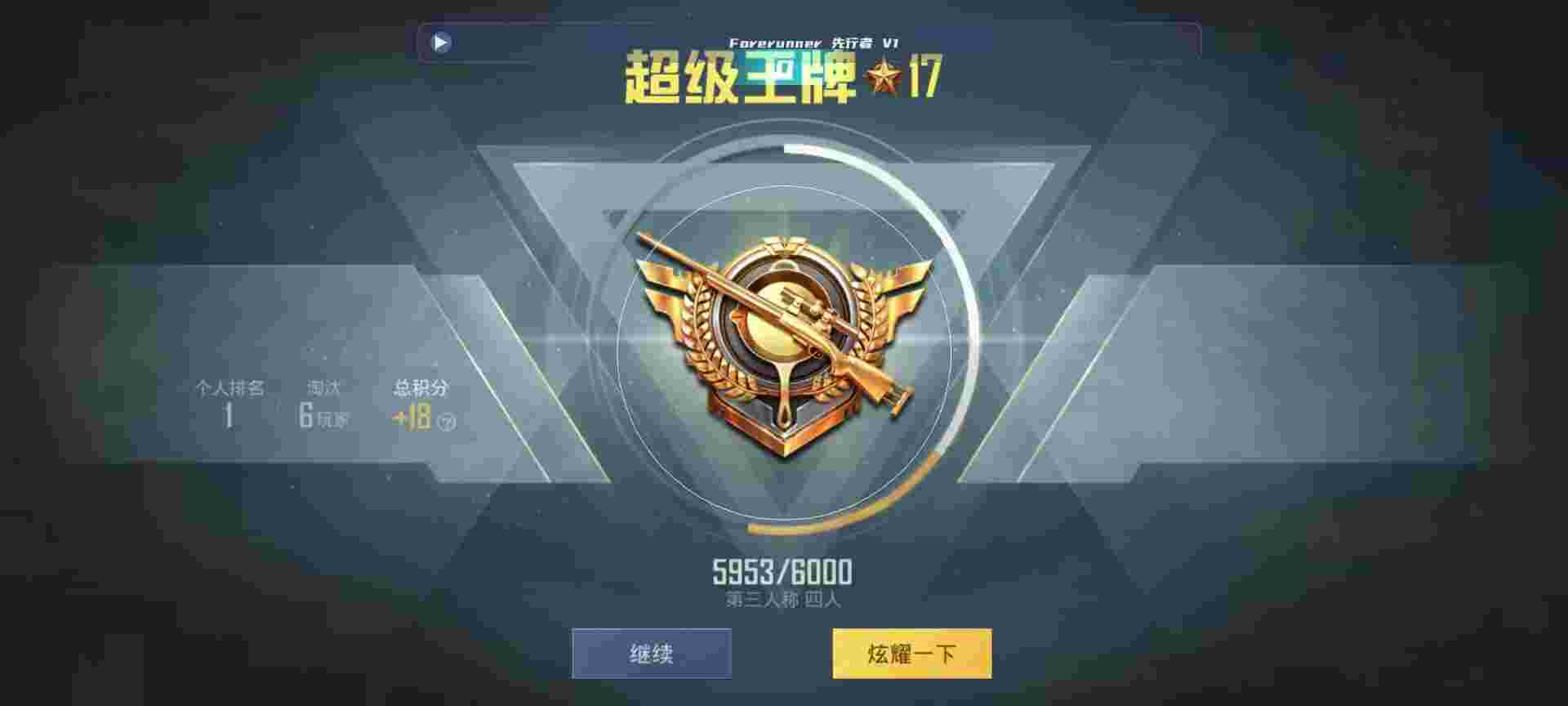 和平精英鸡腿辅助自瞄 - 和平精英外挂top4辅助预览图
